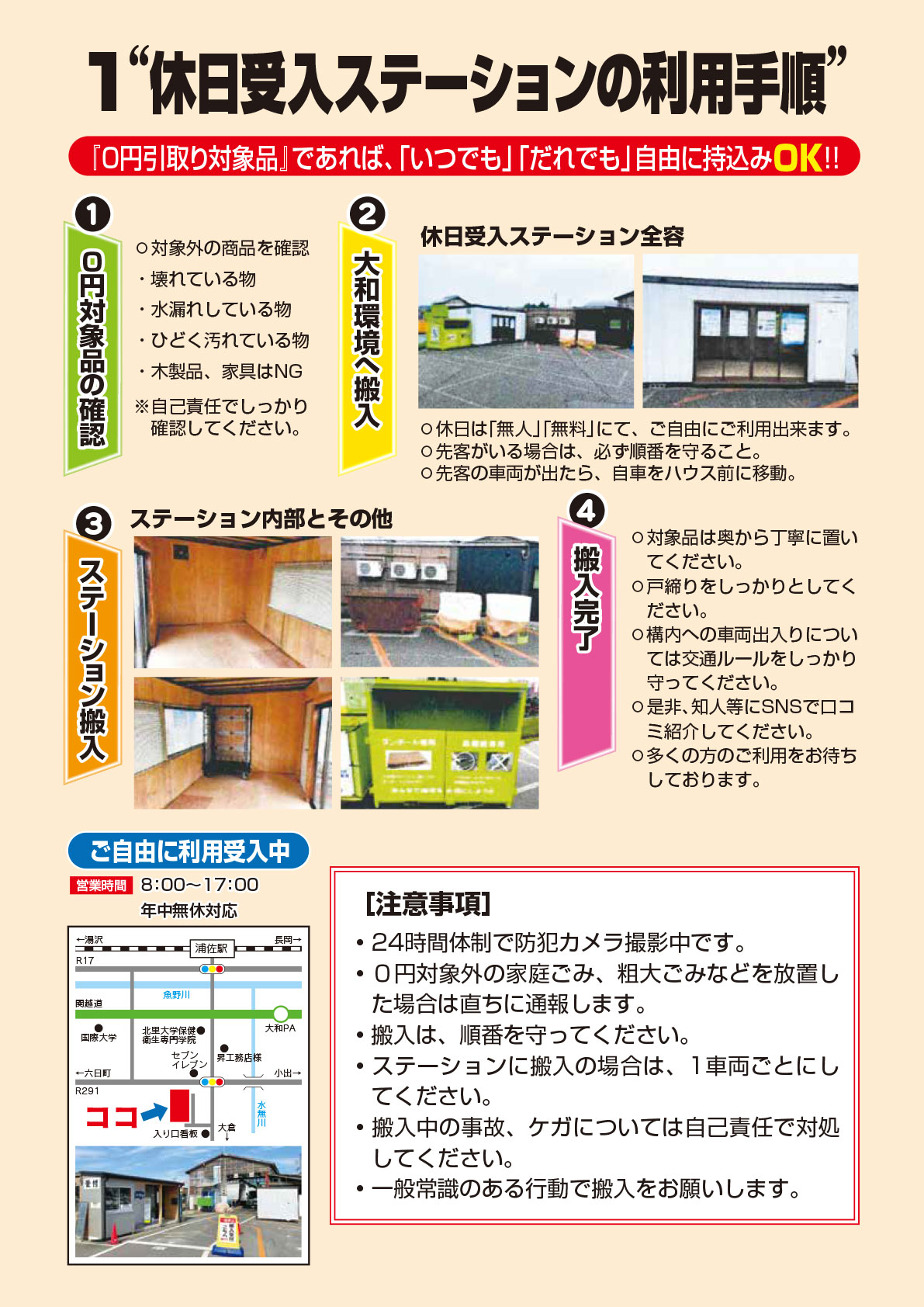 0円引取り21